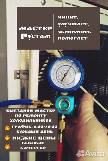 Выездной ремонт холодильников