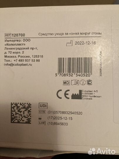 Эластичные пластины-полукольца Brava