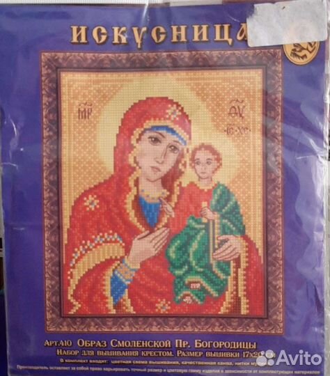 Вышивка