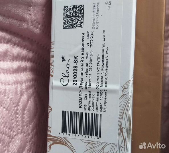 Постельное белье 2 х спальное новое