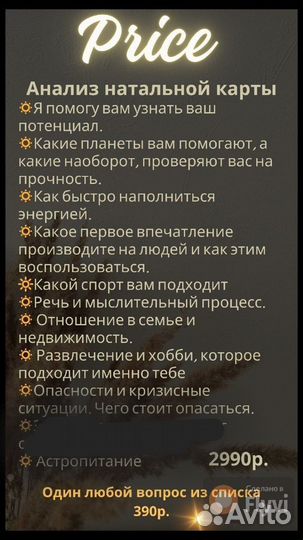 Астрология \ Чакры