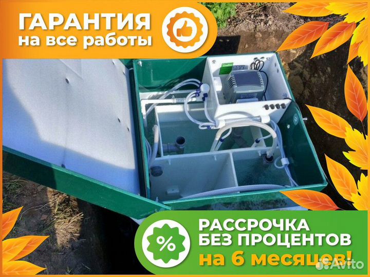 Септик Монтаж септиков под ключ