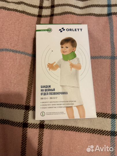 Бандаж на шейный отдел позвоночника до 1 года
