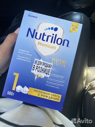 Детская смесь нутрилон премиум 1 (7 шт)