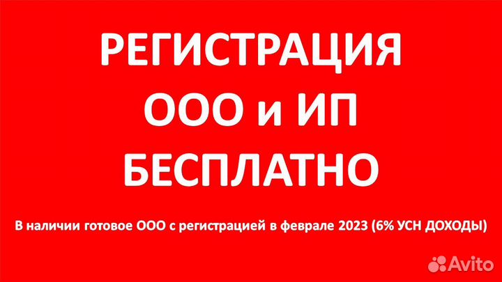 Юрист. Готовые юридические лица