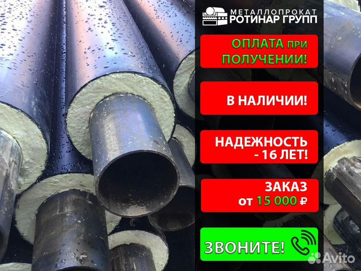 Труба ППУ 57х3