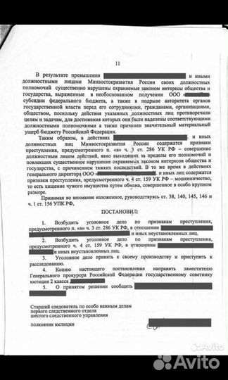 Напишу мощную претензию мошеннику/должнику