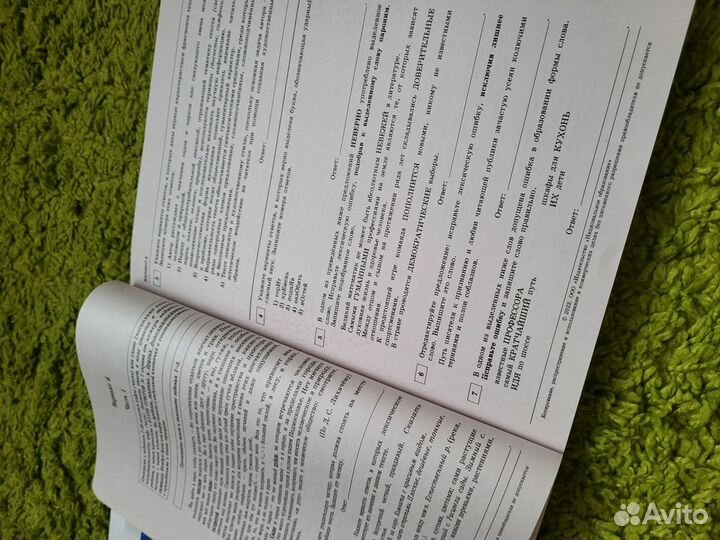 Сборники по подготовке к егэ