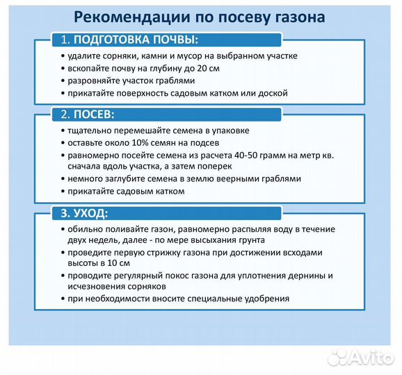 Семена газона/газонные травы/Газон Универсальный