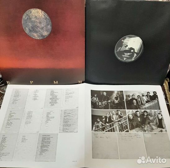 Звуки Му - Крым (1988/2023)