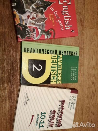 Учебники и книжки