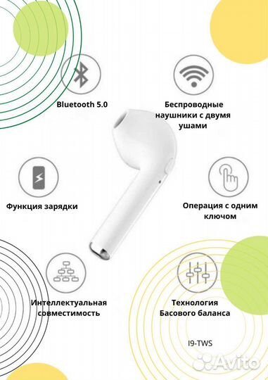 Беспроводные наушники