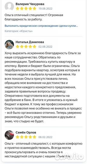 Риэлтор-эксперт, ипотечный брокер