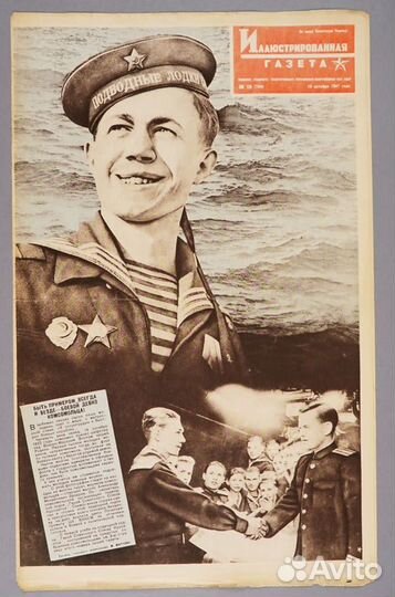 Красноармейская иллюстрированная газета. № 12 1945