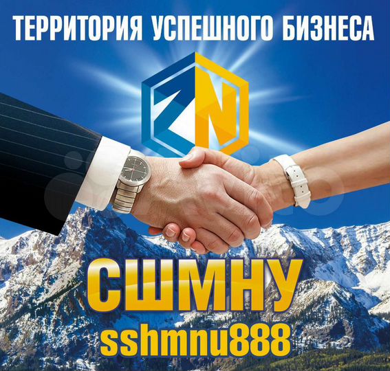Сшмну