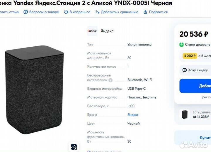 Умная колонка Яндекс Станция 2 Anthracite