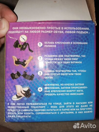 Флэш роллеры голливуд