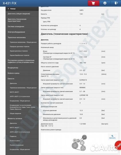Launch Thinkdiag 2 X 431-PRO 7+ Грузовые Авто