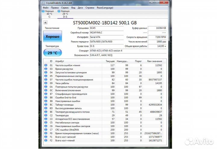 Жесткий диск 500 GB 6 Gb/s с Windows 10