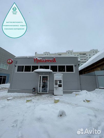 Бизнес с высоким доходом франшиза Аквакапитал