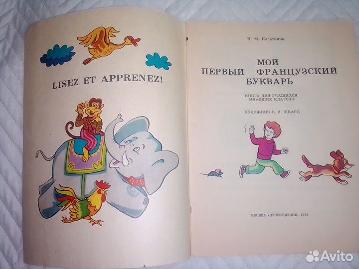 Детские книги англ,немецкая,французская