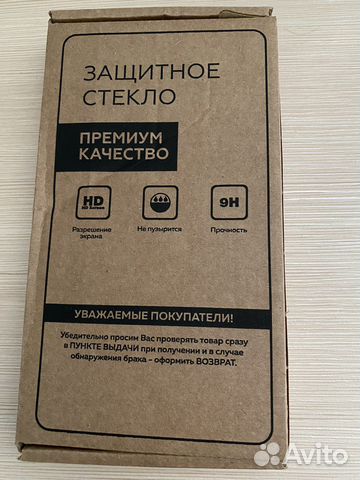 Защитное стекло iPhone 11 2 шт