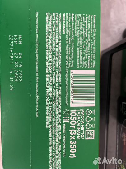 Детская смесь nestogen 1