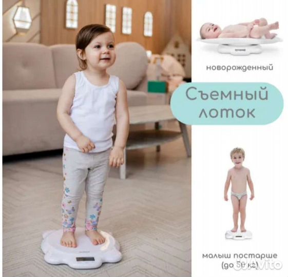 Электронные детские весы Miniland Scaly Up