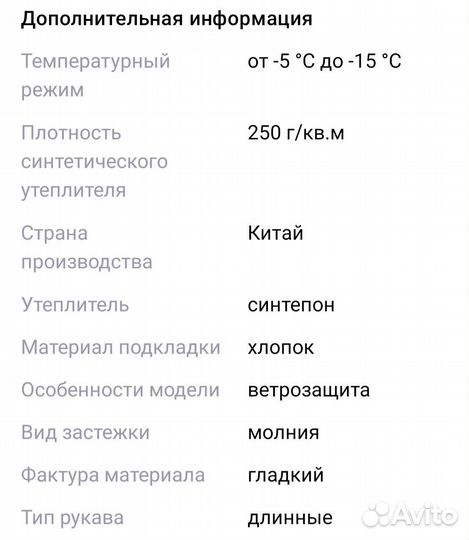 Зимний комбинезон для девочки новый