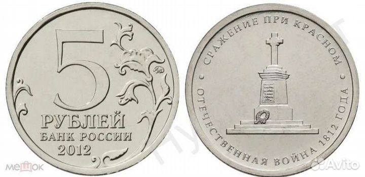 Монеты номиналом 5 р, разные, 2012г