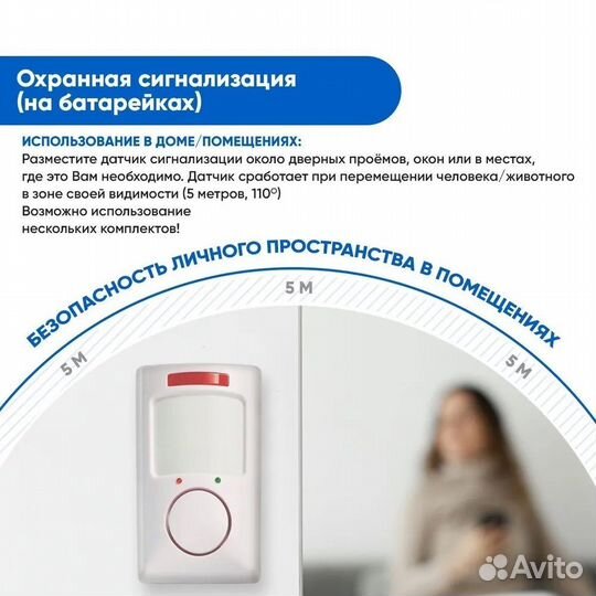 Сигнализация