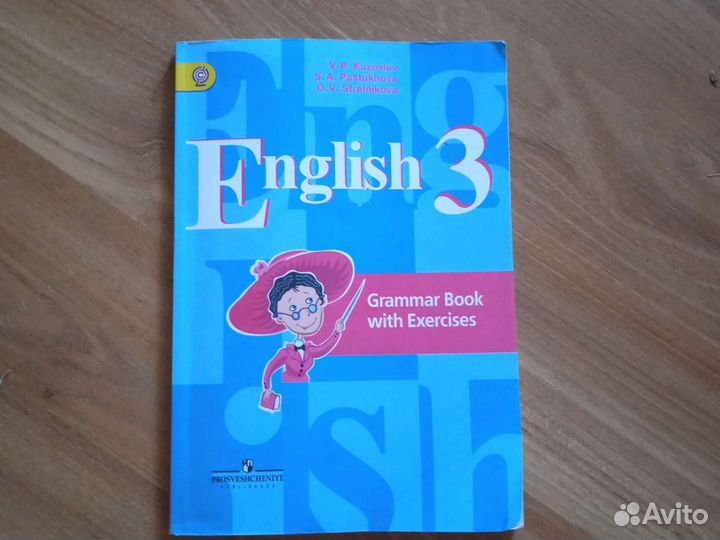 Справочник по английскому языку 3 класс