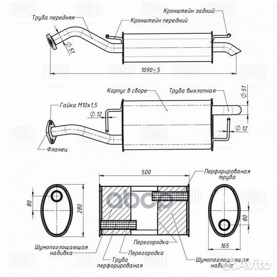 Глушитель Lifan Solano (10) осн. (алюм. сталь)