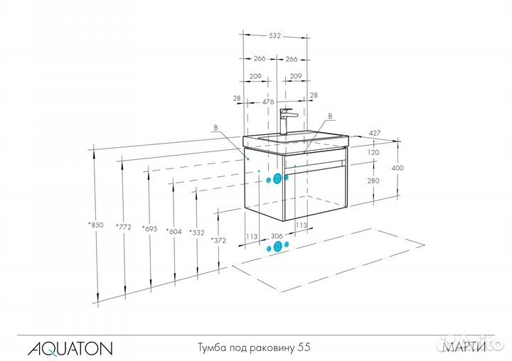 Тумба с раковиной Aquaton Марти 55 подвесная, бел