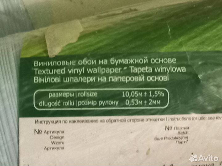 Обои в рулонах 9+3+3