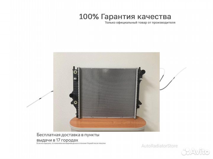 Радиатор охлаждения Киа Соренто 3.3/3.8 06-10