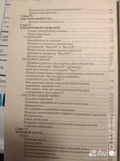 Ява эксплуатация ремонт каталог деталей