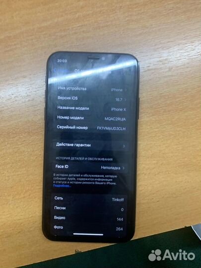 iPhone, 8 ГБ