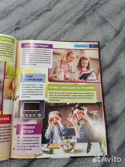 Детская энциклопедия Кулинария