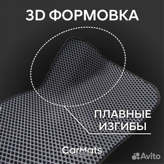 Автомобильные коврики eva за 1 час от ателье