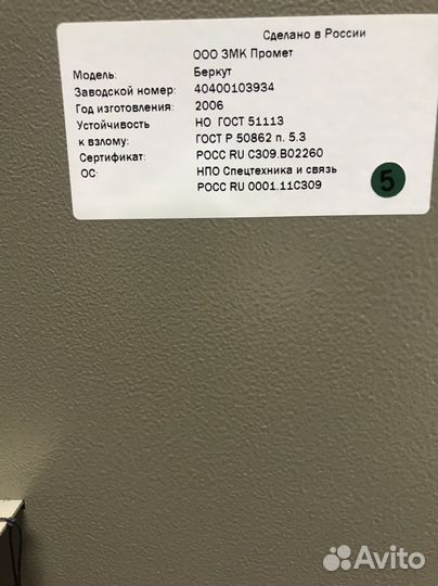 Оружейный сейф Valberg Беркут на 2 ствола