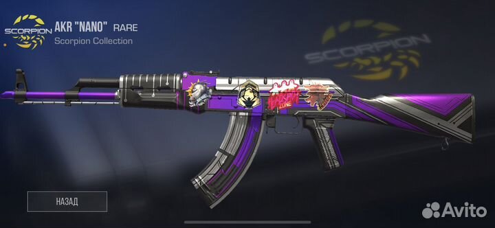 Продажа И Скупка скинов в стэндофф2 не бесплатно