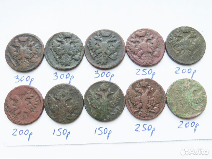 Царские монеты денга оригинал копанина