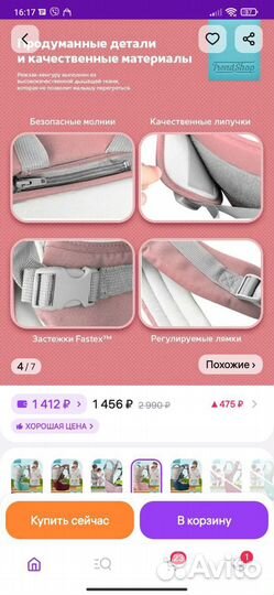 Переноска для детей кенгуру + хипсит