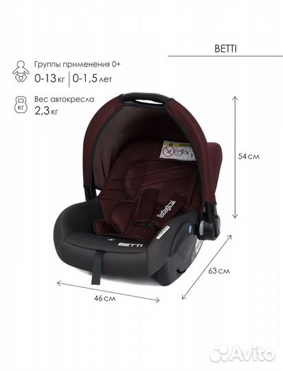 Автолюлька