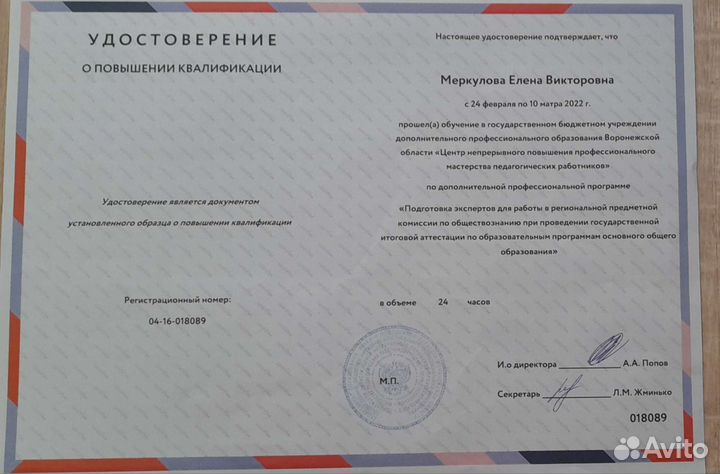 Репетитор/эксперт ЕГЭ по обществознанию, очно