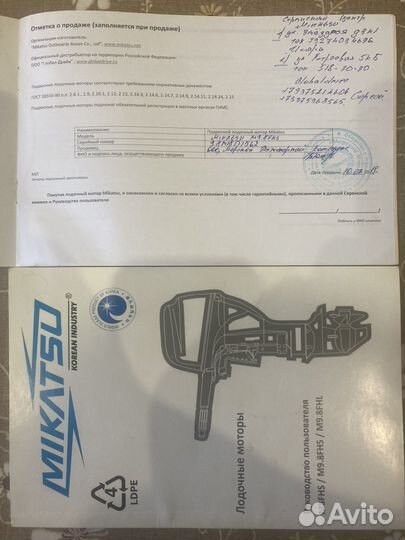 Продам Лодочный мотор Mikatsu 9.8