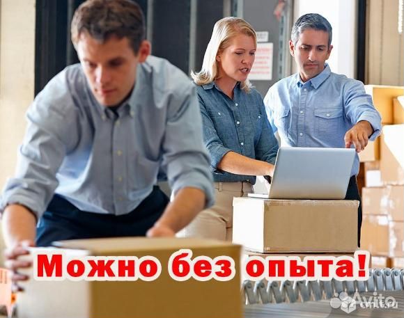 Упаковщик/ца Работа Вахтой в Ростове с питанием