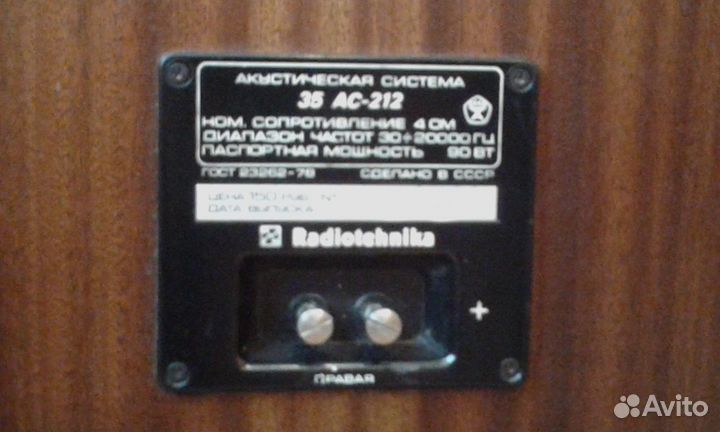 Акустическая система 35ас-212 (