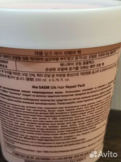 Маска для волос Saem